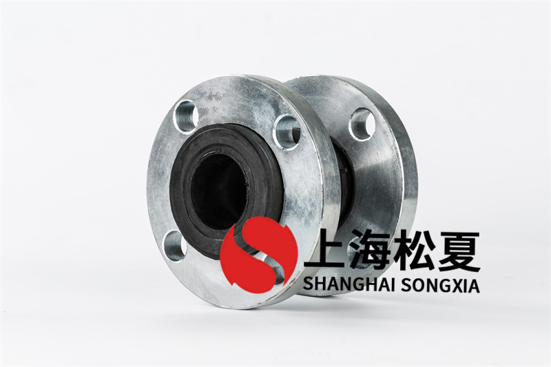 橡膠接頭球體作減振器軟接頭的工作壓力有哪些？